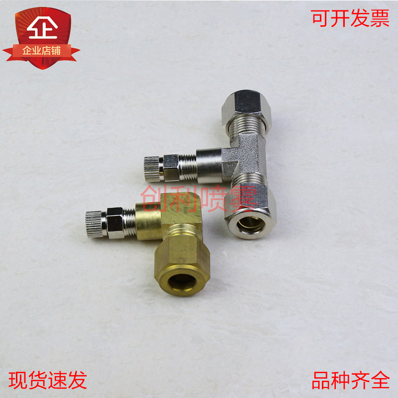 直通终端接头 卡套直通终端接头 铜单卡套直通终端接头 人造喷雾配件 1分喷头座 卡套式直通单喷 卡套终端单孔接头 喷雾座卡套接头 撞针喷嘴喷头专用接头 9.52管卡套接头