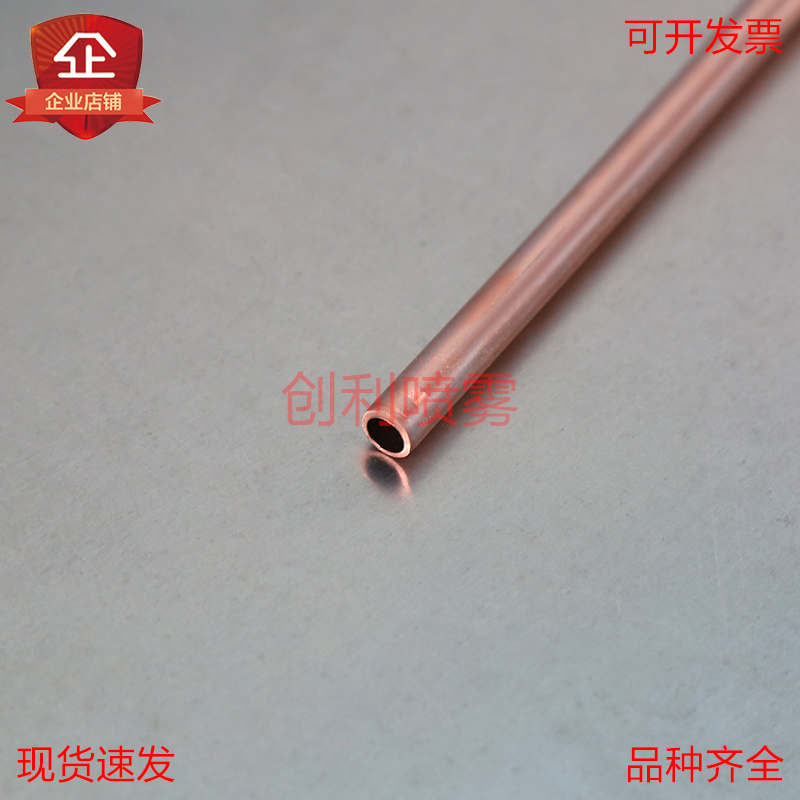 铜管件 铜管 空心 铜管 制冷 紫铜管 加工 紫铜管 脱脂 紫铜管 去磷无缝 高压管件 9.5MM高压铜管 高压管件 9.5mm外径耐高压黄铜细管喷雾专用管  喷雾专用高压管