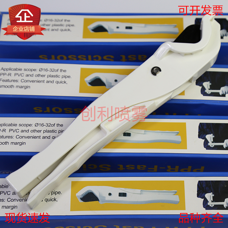 ppr快剪水管剪刀 猛钢ppr水管剪刀 ppr水管剪刀32mm剪刀 pvc塑料水管剪刀 塑料PE管 PVC管 PPR管 尼龙管剪刀  