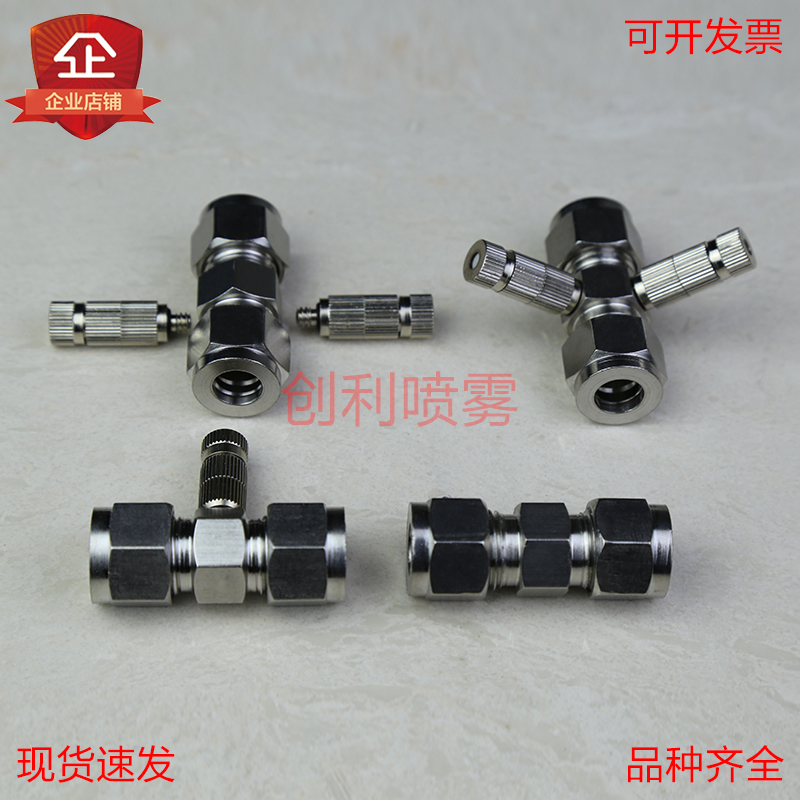 不锈钢卡套接头304 9.52不锈钢高压喷雾 专用卡套接头 耐高温耐腐蚀 喷雾卡接式卡套接头 高压喷雾接头 高压不锈钢卡套接头 高压终端卡套接头