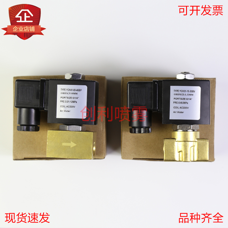 高压高频电磁阀 自动生产线控制设备高压电磁阀 直动式电磁阀 高压喷雾控制 空压机 注塑机 喷雾系统 自动化生产线控制电磁阀