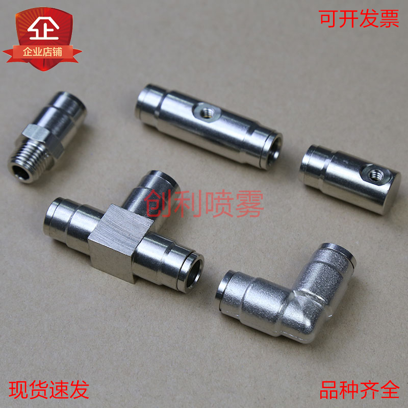铜快插接头 高压喷雾接头 9.5mm快插喷座 快速接头 快速密封 快插接头 阀接 直通 三通 弯头快接式喷雾座安装接头 喷雾配件快安装接头