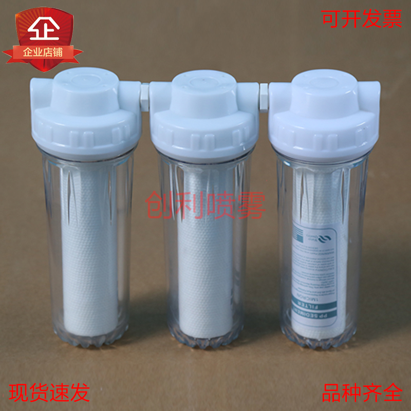 家用水前置过滤器 家用净水过滤器 家庭厨房前置中央过滤器 水龙头自来水净水过滤器 10寸塑料透明外壳净水过滤器 配套进口pp棉过滤芯 杂质过滤器 净水精密过滤器