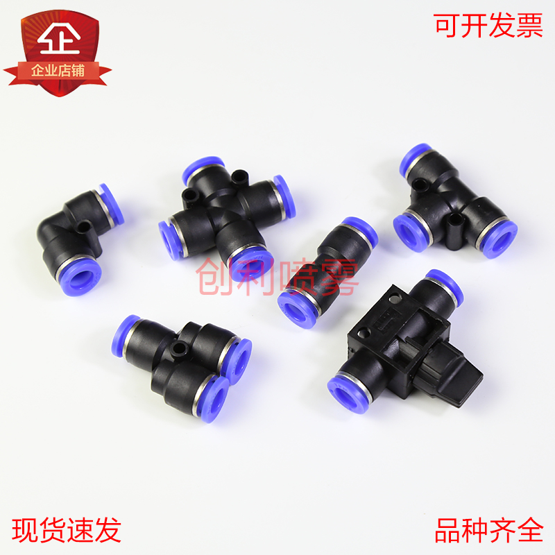 pu管快速接头 塑料快插式喷雾接头 可接6MM 8MM外径软管 可耐压力14公斤 用于电动喷雾器连接 快插式安装 容易拆