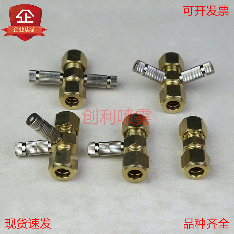 铜卡套接头 高压卡套接头 直通 弯头 三通 终端卡套喷雾接头耐高压微雾座接头 终端卡套接头