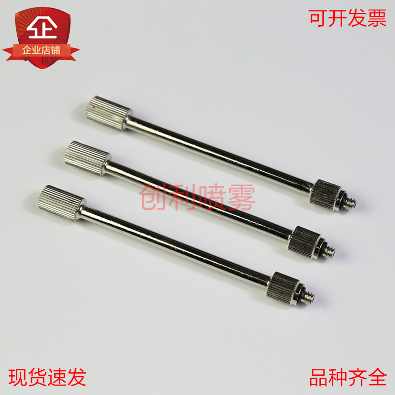 延长管接头 延长喷嘴 3/16螺纹高压延长喷雾杆 专用喷嘴延长接头 喷雾延长转接头 延伸管 喷雾器延长管