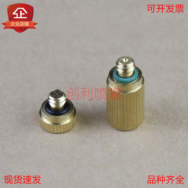 铜卡套堵头 液压卡套接头堵头 3/16喷雾喷嘴孔长短堵头 直通单喷堵塞子 喷雾接头塞子 喷雾座堵头 长短二种规格