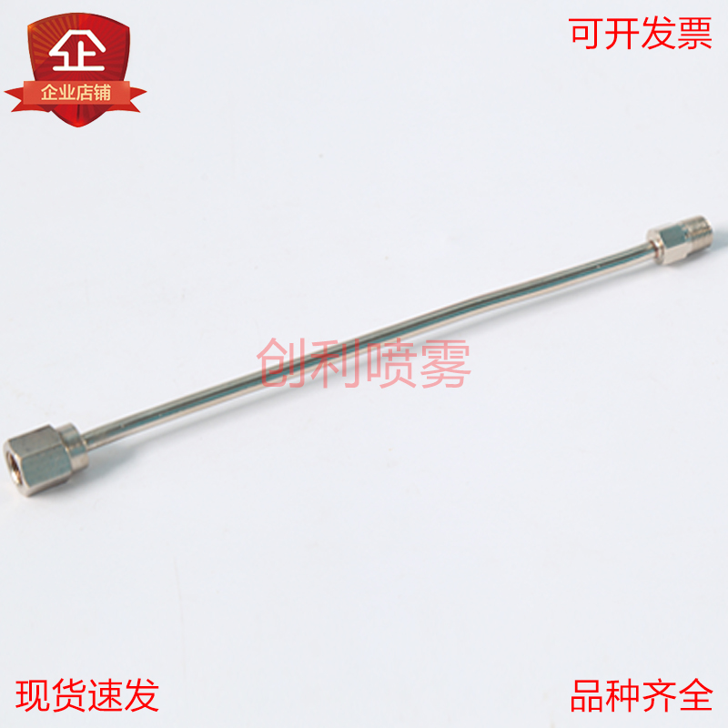 1分喷雾延长管 雾化喷嘴延长接头 高压雾化喷头延长杆 管铜材质电镀 雾化喷嘴加长专用延长杆