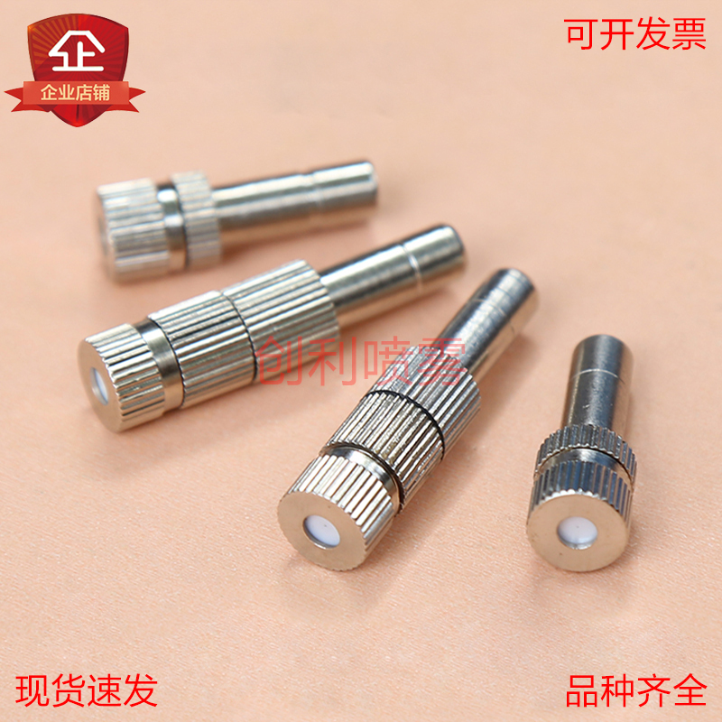  快插式低压雾化喷嘴 降温喷头 快插式雾化喷头  直径6mm快插式精细雾化喷头 用于加湿降温烟雾景观快播雾化喷嘴喷头 二节三节快插雾化喷头