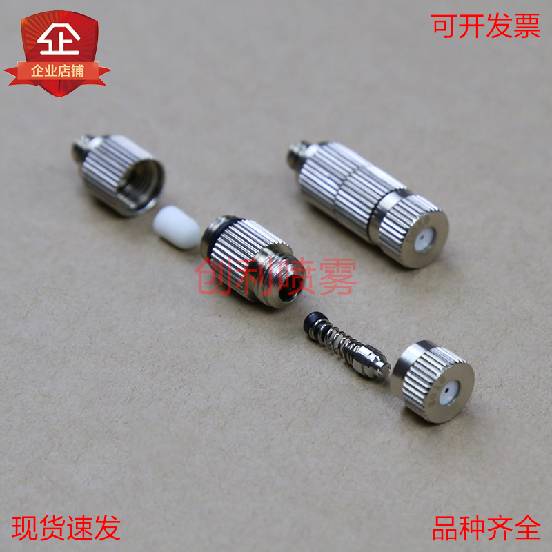 3/16三段式精细雾化喷头 黄铜高压雾化喷嘴 内置pp棉过滤芯 不锈钢和陶瓷喷片 水雾细 用于纺织加湿烟雾景观 