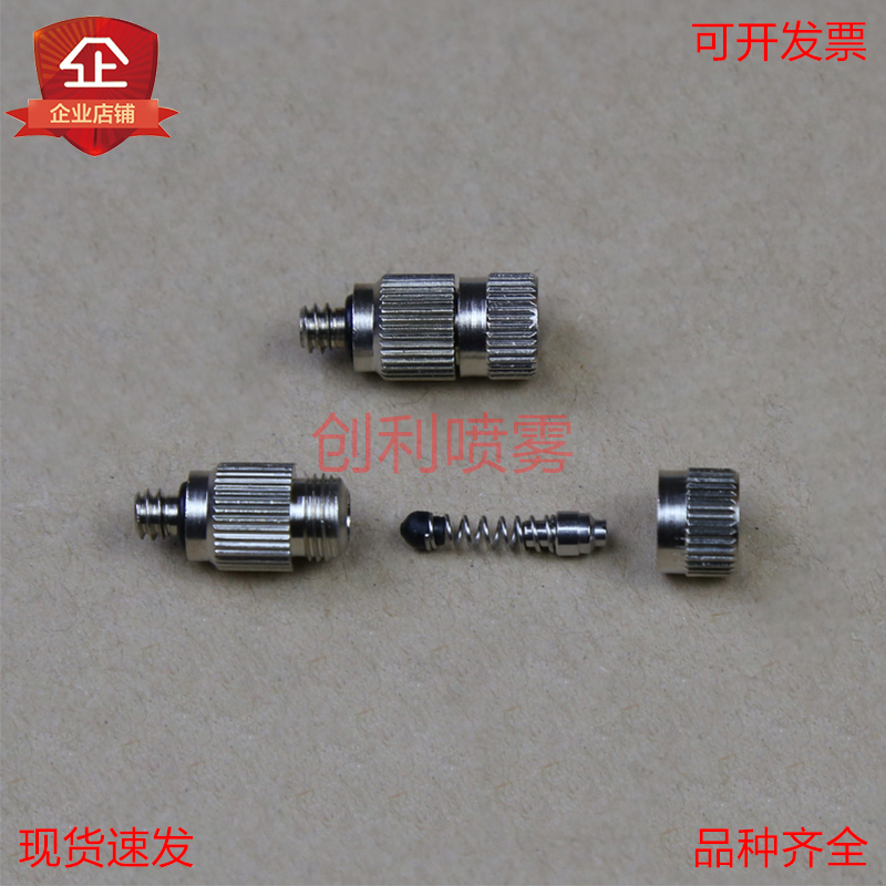 高压精细雾化喷嘴 3/16螺纹雾化喷头 用于养殖消毒 纺织加湿 厂房降温 种植喷淋 高压雾化喷头 喷雾喷嘴