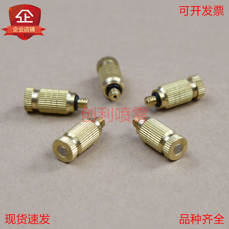 高压精细雾化喷头 黄铜微细水雾喷嘴 3/16二节铜色工业农业用降温降尘冷却加湿水雾精细雾化喷嘴 雾化喷头 高压微雾喷头喷嘴