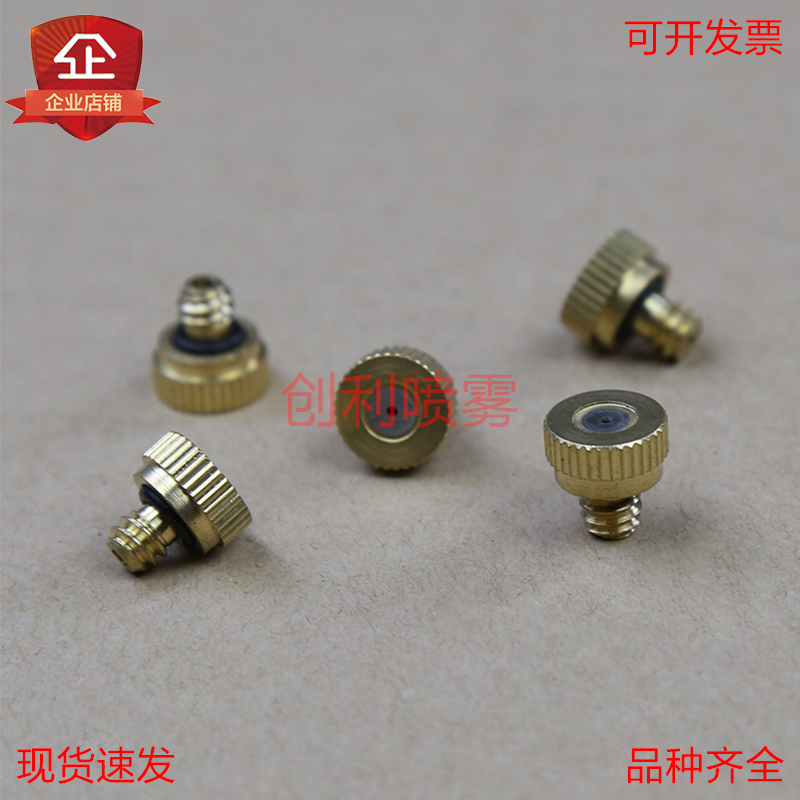低压精细雾化喷嘴 低压加湿雾化喷嘴 3/16一节自来水可用低压雾化喷头 雾化喷嘴 精细水雾喷头喷嘴 用于冷却降温降尘 孔径齐全 大小水雾可选 工农业用各种喷嘴喷头
