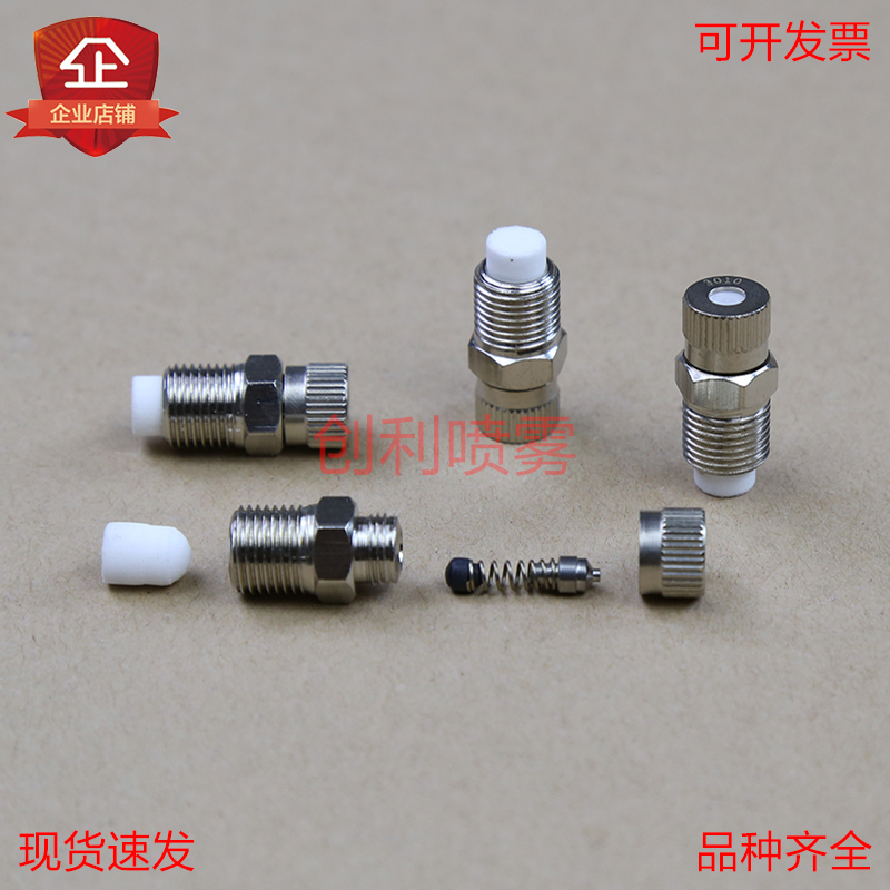精细雾化喷嘴喷头 高低压水雾雾化喷嘴 烟雾微雾喷嘴 1分螺牙精细雾化喷嘴 雾化喷头 外置pp棉过滤芯 采用陶瓷叶片耐磨耐高温 高压低可用水雾化喷嘴 水雾喷头